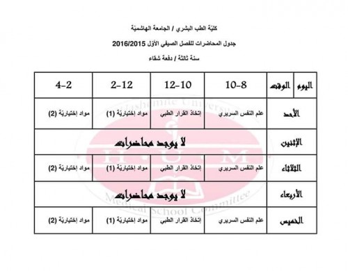 tasjeel