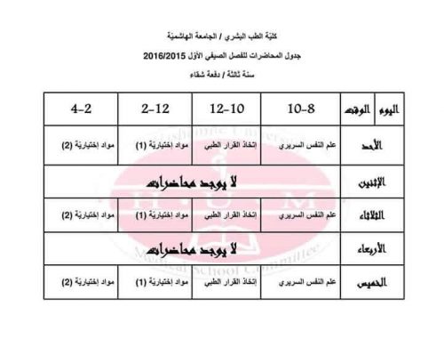 summer sem schedule